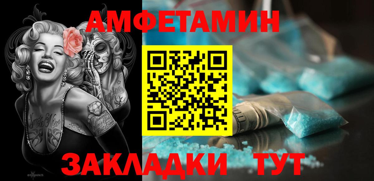 Амфетамин 97% Краснознаменск