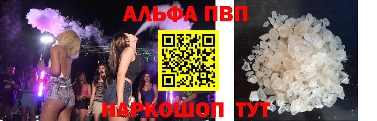 A PVP Соль Краснознаменск