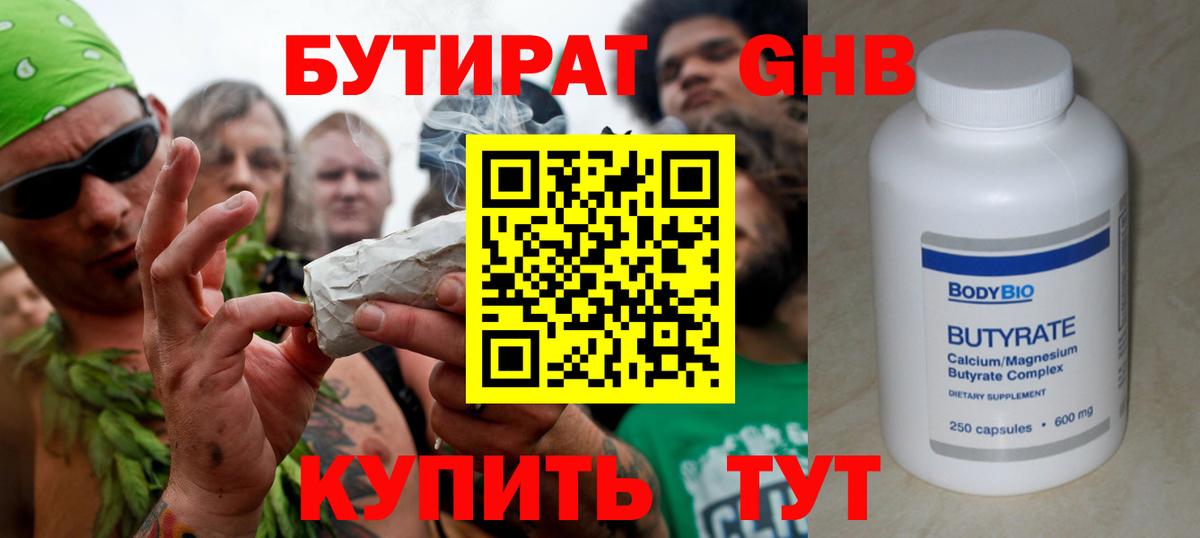 Краснознаменск  Бутират  Вход с VPN  Бутират буратино 