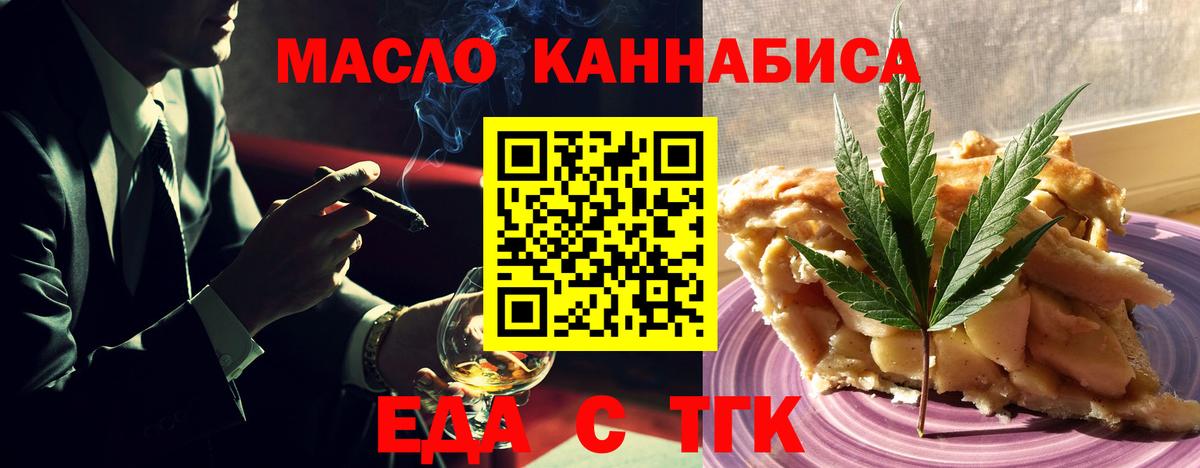 Canna-Cookies конопля  Вход с VPN  Краснознаменск 