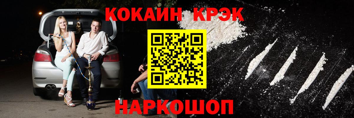 Краснознаменск  Cocaine Fish Scale  Кокаин 99%  Вход с VPN 