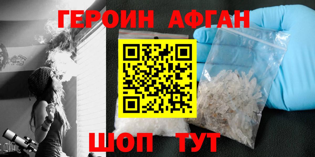 Краснознаменск  ГЕРОИН VHQ  Вход с VPN 