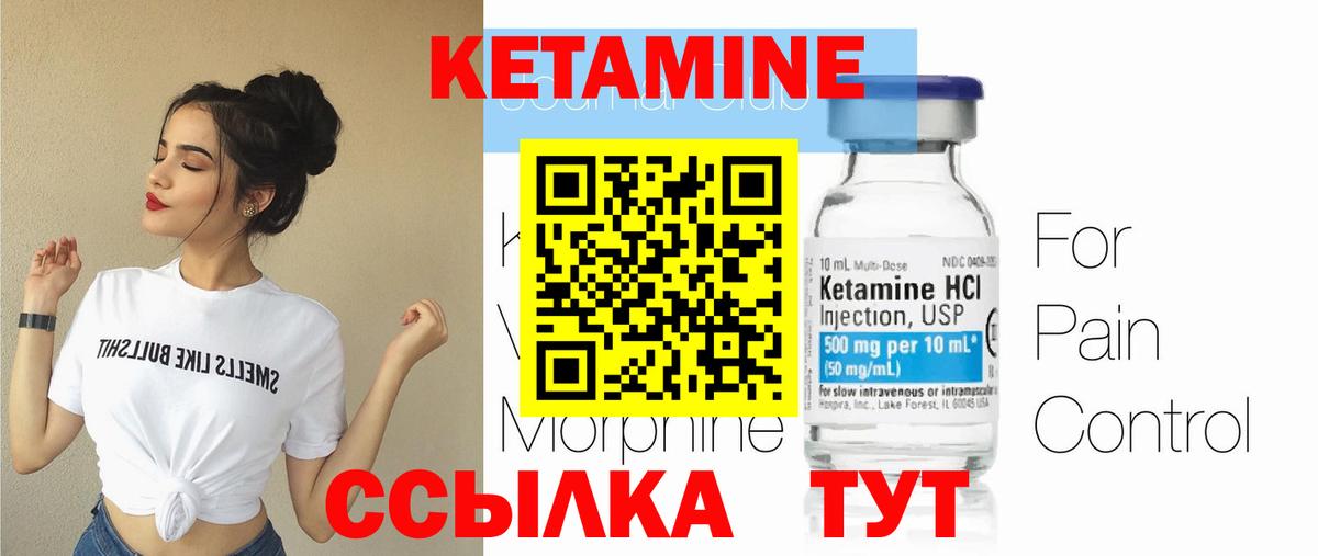 КЕТАМИН VHQ  Вход с VPN  дарк нет как зайти  Краснознаменск 