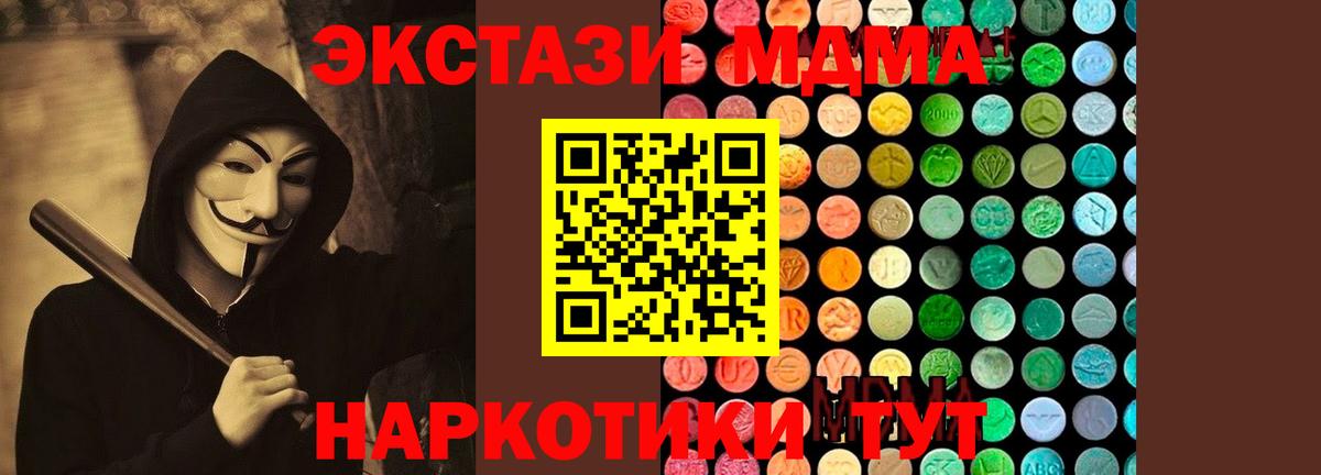 МДМА кристаллы  МДМА VHQ  MDMA  Краснознаменск  Вход с VPN 