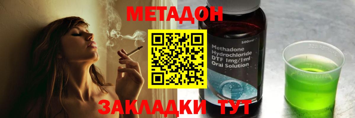 Краснознаменск  МЕТАДОН белоснежный  Вход с VPN  МЕТАДОН мёд 