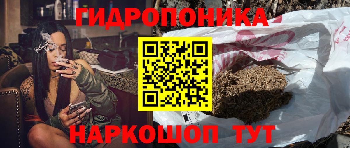 Канабис тримм Краснознаменск